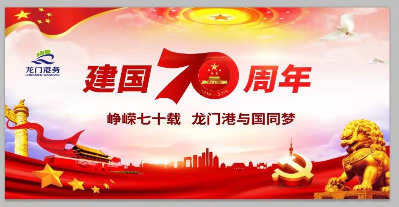 70周年(nián)慶7.jpg